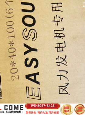 出大连宜顺主碳刷，型号2040100，，风力发详谈报价