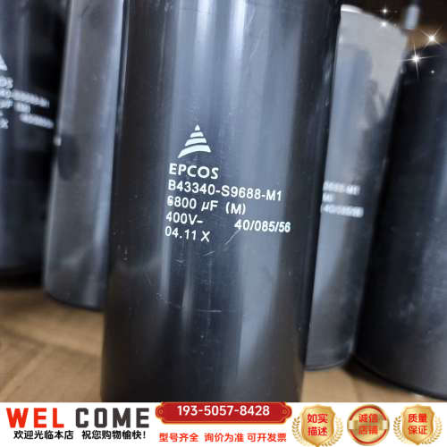 EPCOS电容，B43340-S9688-M1，6800VF详谈报价