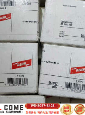 DEHN盾牌防雷器：DG MOD 750  952017，未详谈报价
