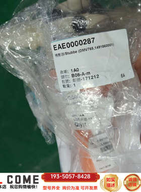 Stubbé DMV765 DN15 PP-EPDM-PTF详谈报价