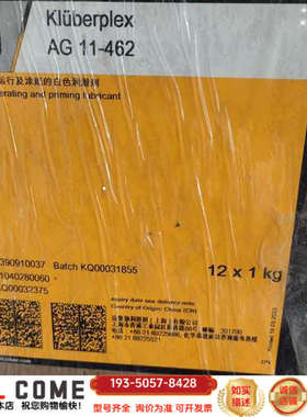 克虏伯润滑剂，型号Klüberplex AG 11-462，详谈报价