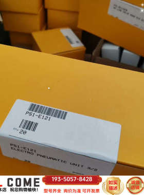 PS1-E121详谈报价