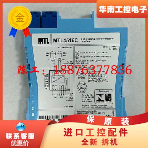 MTL4516C 2通道开关/接近开关隔离栅，英国原装，全新议价