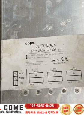 COSEL科索ACE900F电源，型号AC9-2H2H2详谈报价