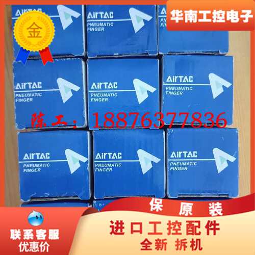 亚德客HFCX25四爪气动手指,全新正品未拆封未使用！数量1议价