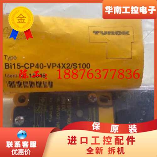 正品图尔克接近开关传感器耐高温BI15-CP40-VP4X2议价