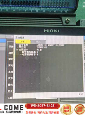LR8450-01 数据记录仪/LR8530是一款1ms详谈报价