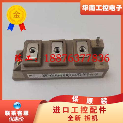 原标FE变频器IGBT模块2MBI100VA-120-50拆议价