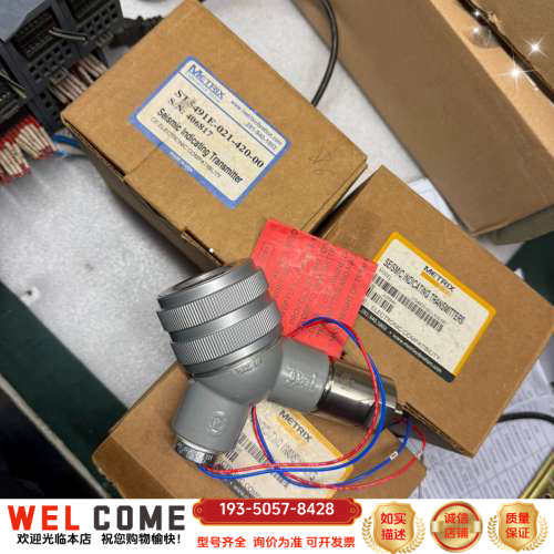 METRIX 振动指示器变送器 ST5491E-02详谈报价