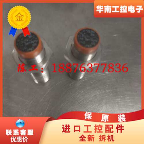 拆机易福门 IF5539 接件开关, 个人一手拆机，需要的联议价
