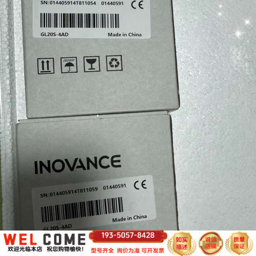 汇川GL20S-4AD 2台详谈报价