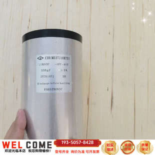 感兴详谈报价 柜体 法拉电容 C3B1M337J10H731