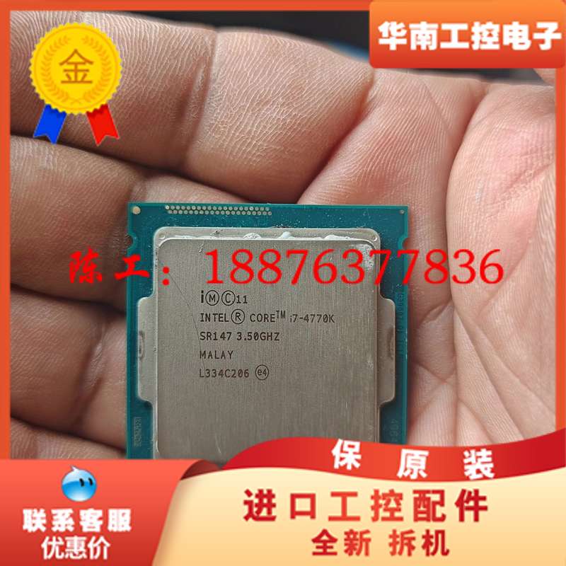 个人闲置 英特尔i7-4770K CPU，3.5GHz，11议价图片