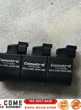 丹佛斯Comatrol电磁阀线圈17114141，M13-2详谈报价