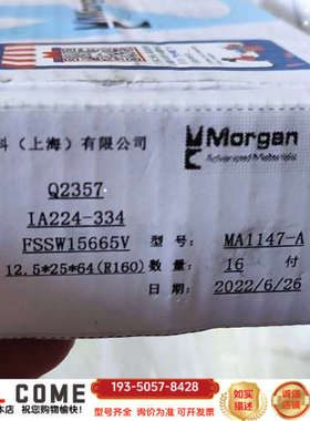 摩根接地碳刷12.52564详谈报价