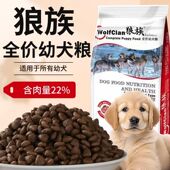40斤装 大袋狼族狗粮成犬幼犬粮大颗粒小颗粒泰迪牛肉粮拉布拉多