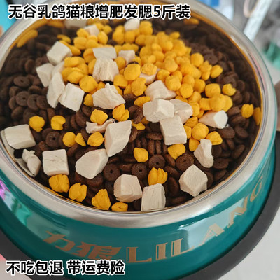 冻干鲜肉猫粮增肥发腮不掉毛