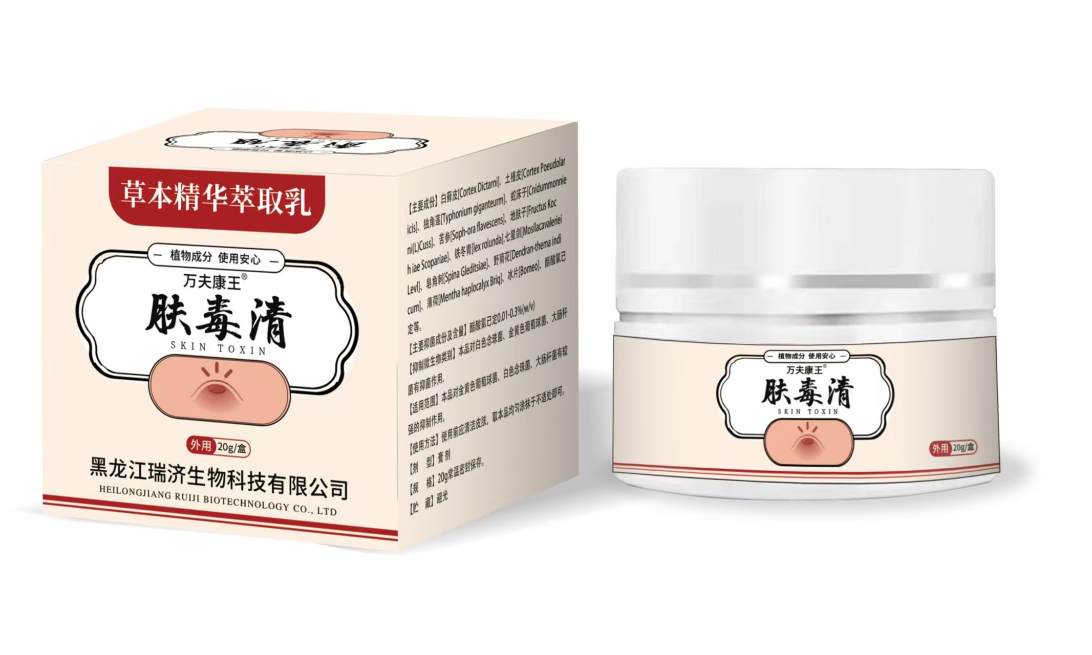 肤毒清乳膏套装皮肤问题一扫光顺丰包邮,洗护清洁剂/卫生巾/纸/香薰,消毒棉片,淘宝优惠券,粉丝福利购,淘宝优惠卷