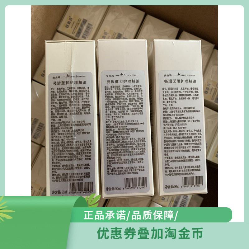 安杰玛运动铁三角套组 畅通无阻灵活坚韧提振键力50ml*3