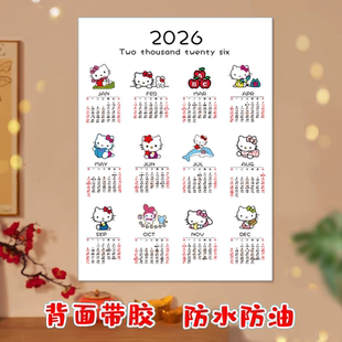 2026新年日历自粘墙贴马年丙午年简约年历KT猫挂历壁纸线条狗防水