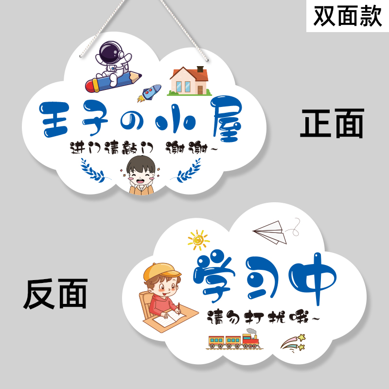 创意个性挂件可爱儿童房门装饰挂牌卧室布置装扮门牌公主提示标语