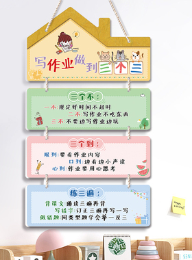 学习挂牌励志鼓励门牌