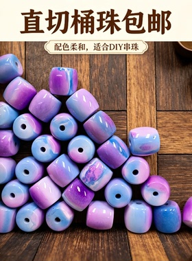 紫彩菱镁矿科技绿松直切药片隔片星月猴头紫金鼠配饰配珠