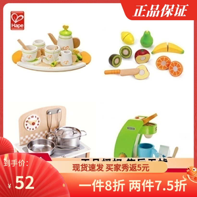 Hape儿童厨房玩具套装女孩过家家厨具宝宝仿真水果蔬菜切切乐男孩