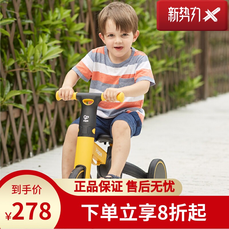 Hape二合一儿童平衡学步车