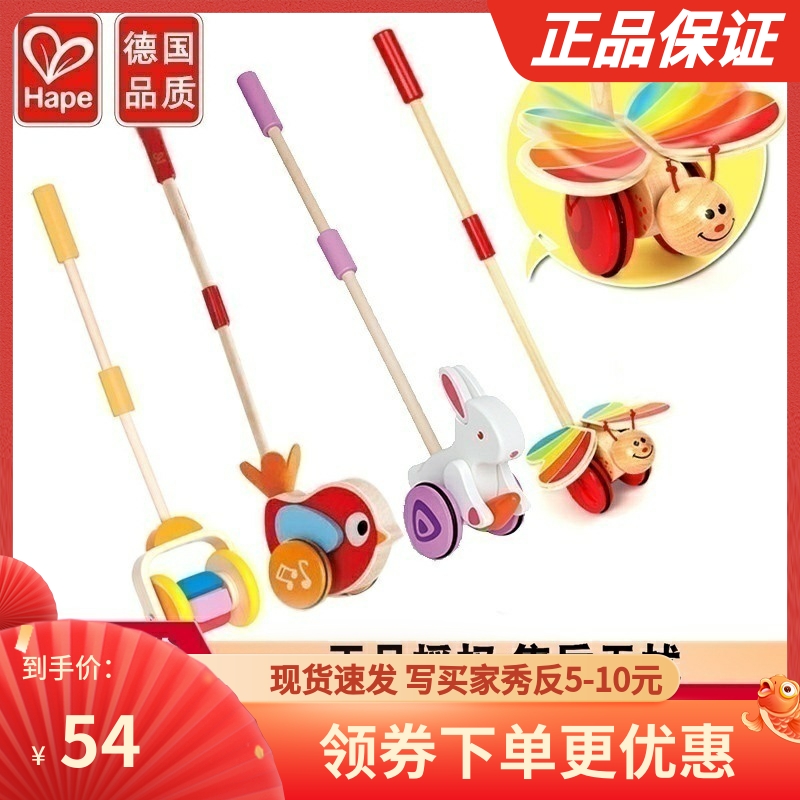 Hape推推乐木质 婴幼儿童手推车单杆小鸭子1-2岁宝宝拖拉学步玩具