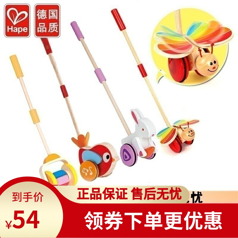 Hape推推乐木质 婴幼儿童手推车单杆小鸭子1-2岁宝宝拖拉学步玩具