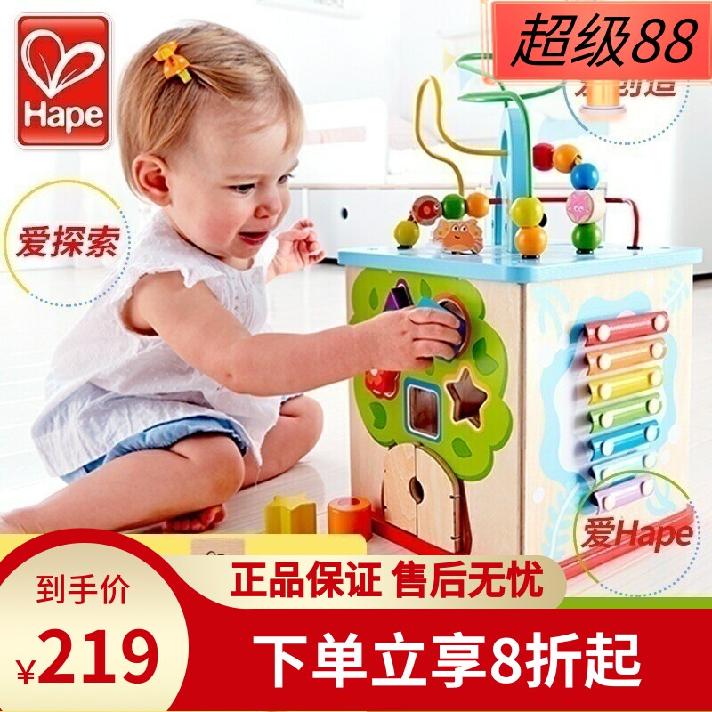 Hape奇趣游戏盒绕百宝箱益智玩具