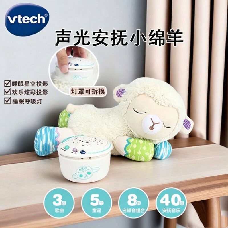 伟易达安抚小绵羊睡眠仪宝宝安抚玩偶哄睡礼物可拆卸婴儿抱睡玩具