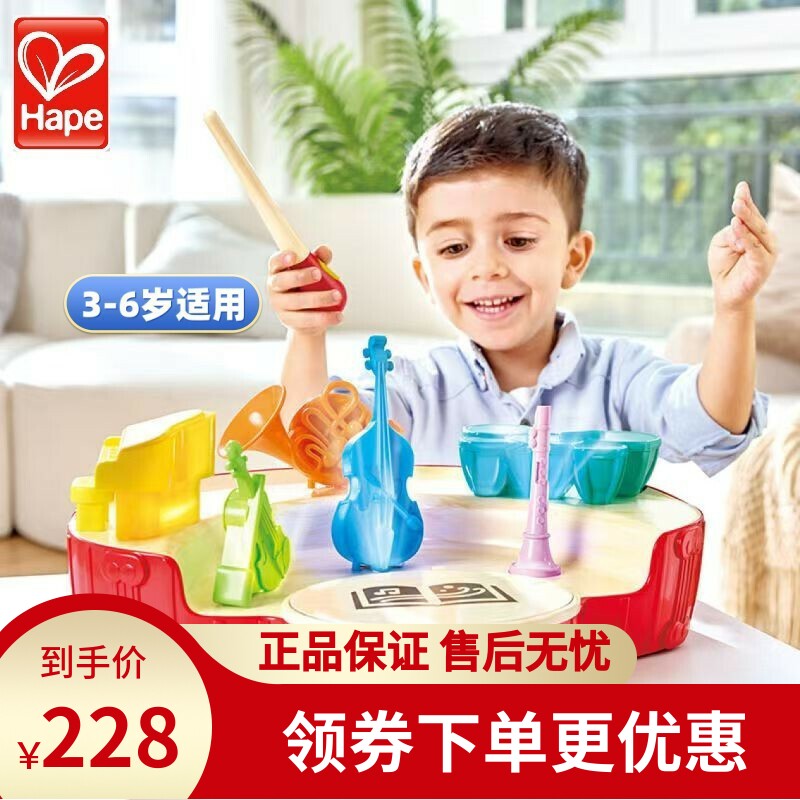 Hape管弦乐指挥家儿童宝宝音乐玩具乐器早教益智男宝宝女孩3-6岁
