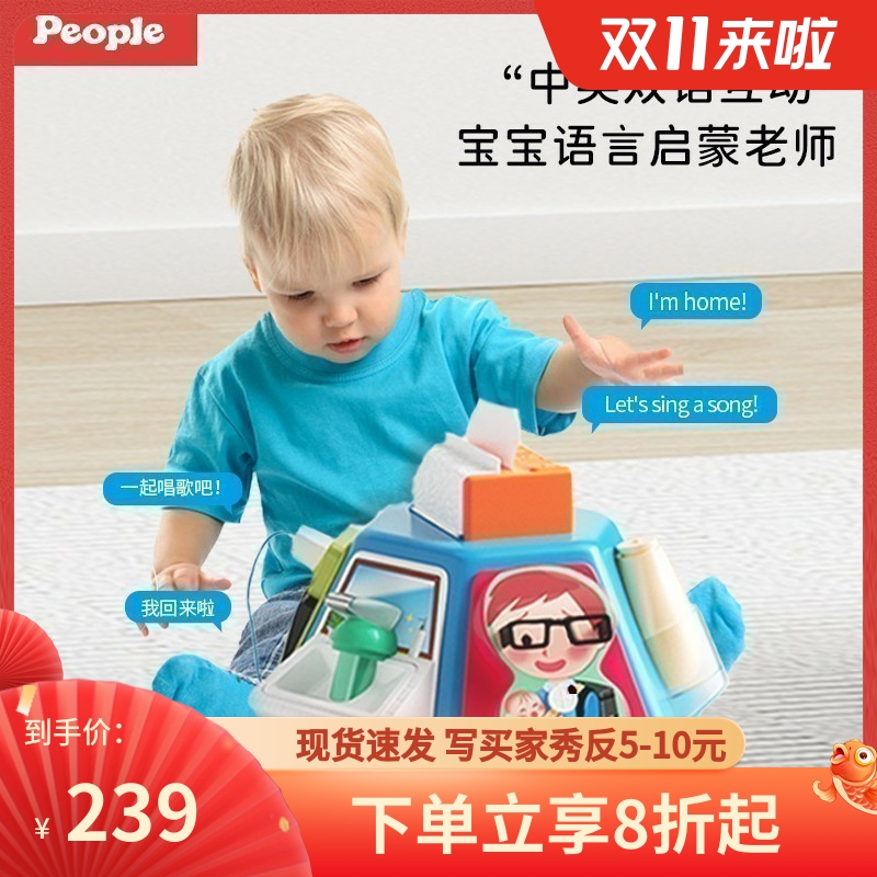 日本People六面体七合一启蒙早教益智玩具多功能游戏盒1-2岁宝宝