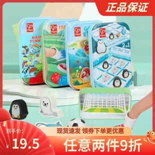 Hape口袋玩具外出旅行便携桌游宝宝儿童益智力桌面游戏铁盒收纳