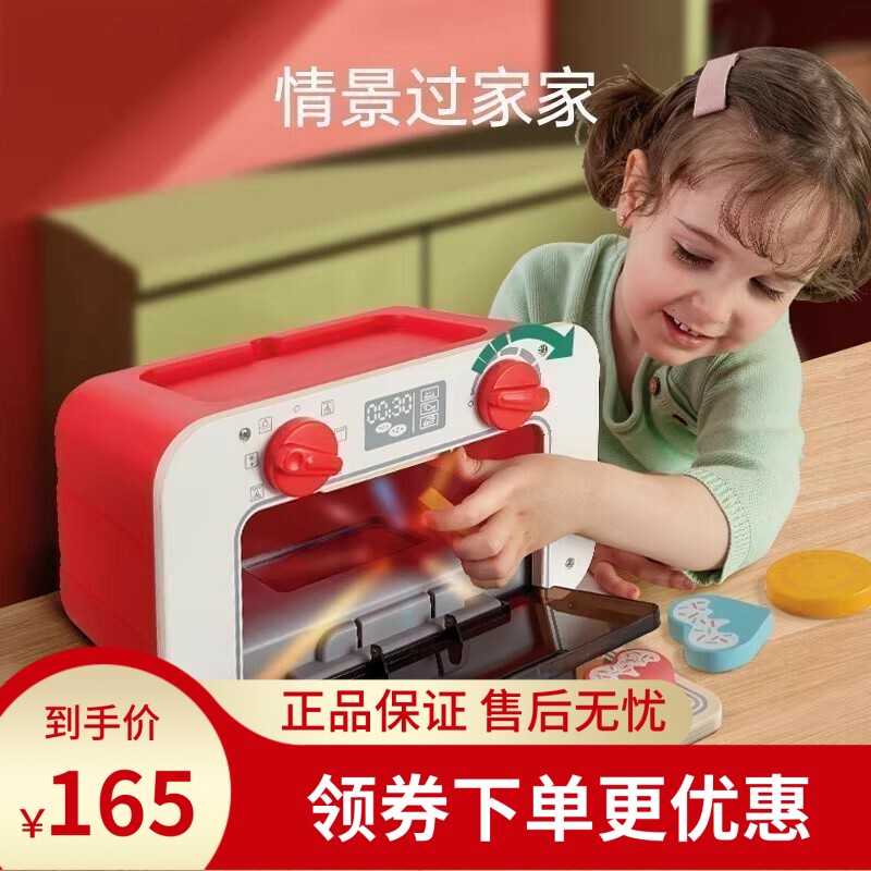 Hape变色饼干烘焙烤箱儿童过家家套装仿真厨房玩具益智男宝宝女孩