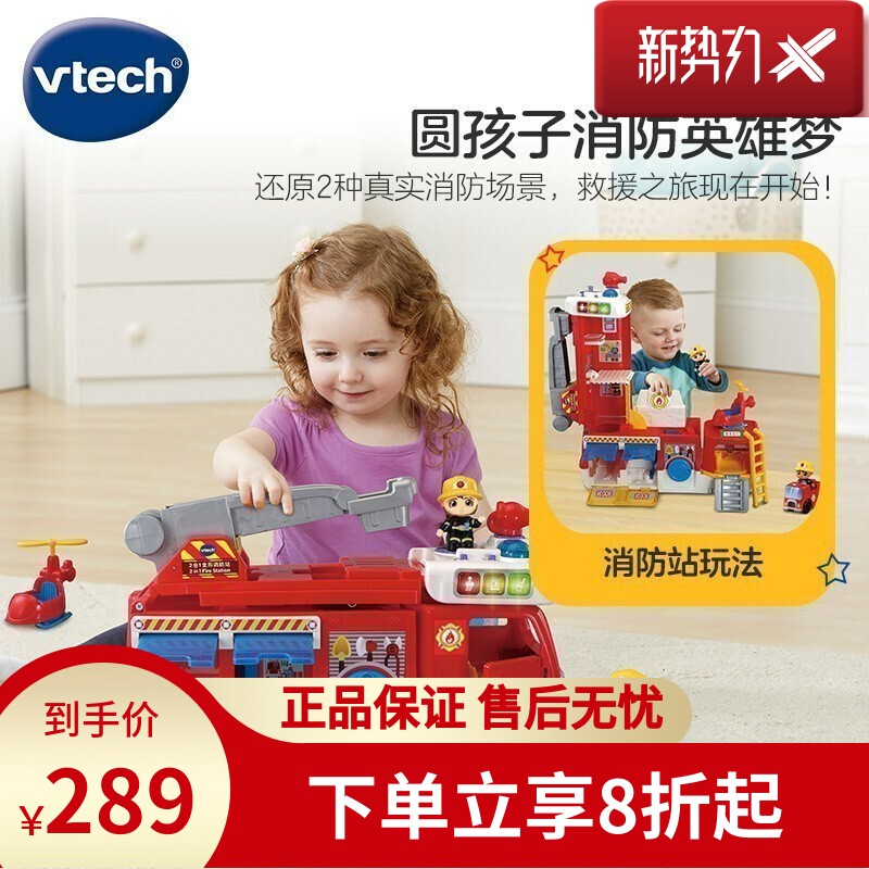 伟易达2合1变形消防站场景过家家安全知识玩具神奇轨道交通救援车
