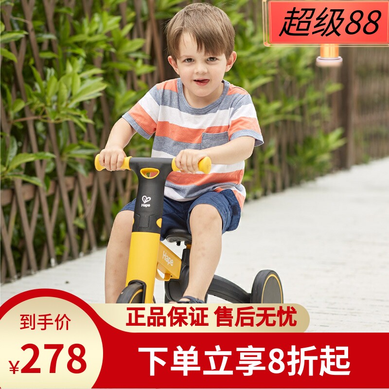 Hape二合一儿童平衡学步车