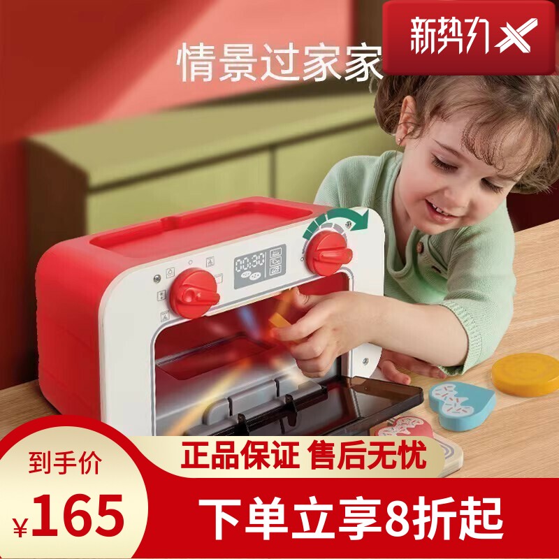 Hape变色饼干烘焙烤箱儿童过家家套装仿真厨房玩具益智男宝宝女孩