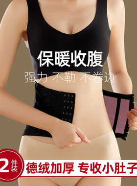 日本加厚保暖强力收腹塑身腰封