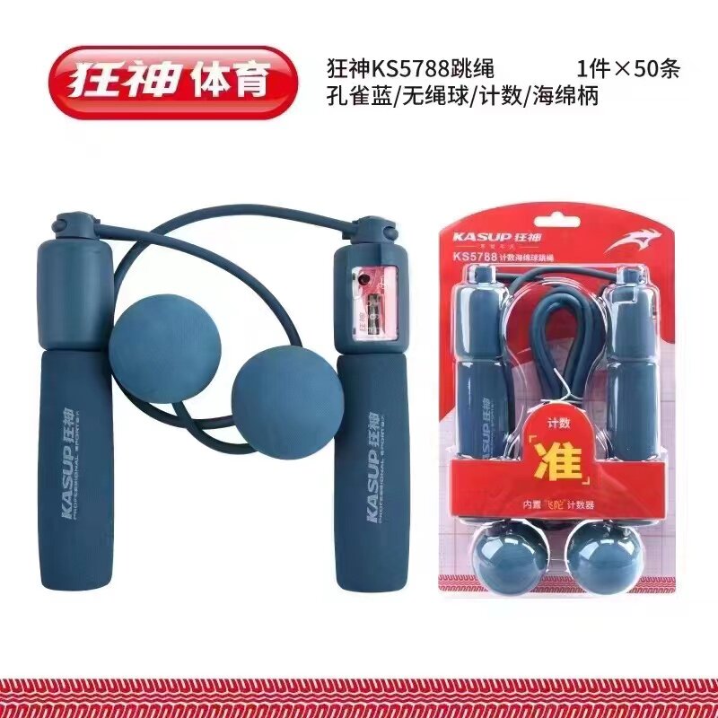 狂绳KS5762无绳跳绳健身运跳绳
