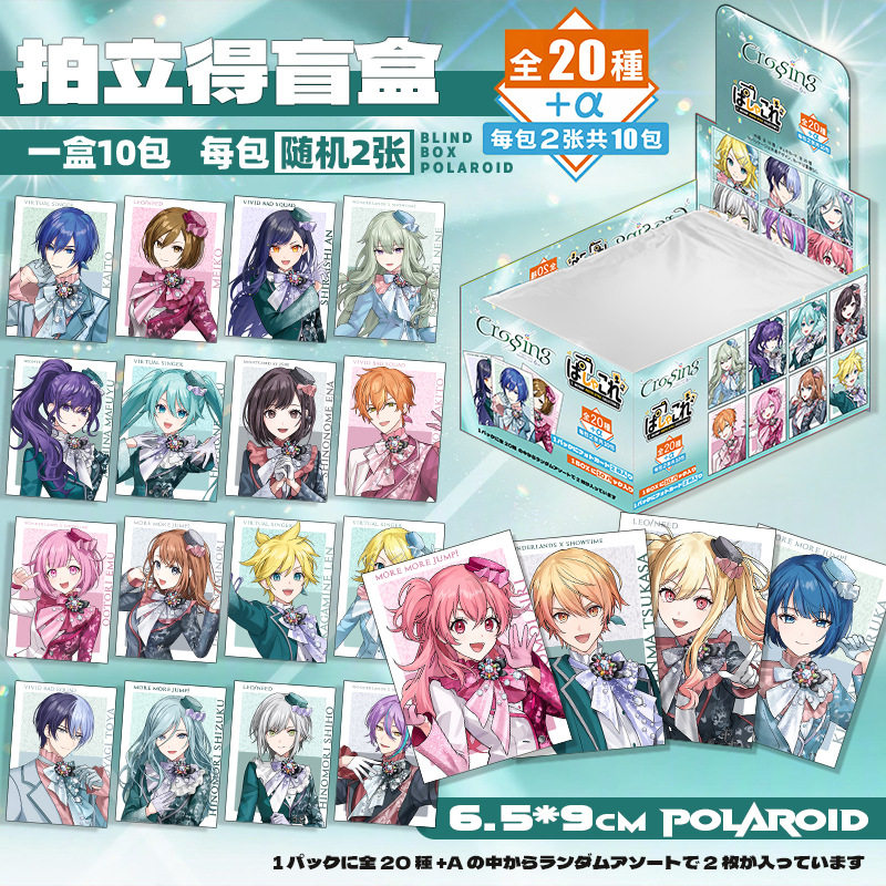 世界计划6周年拍立得盲盒立绘