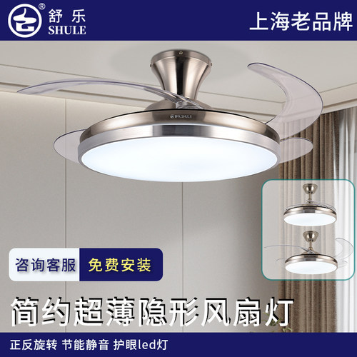 灯扇一体四扇叶隐形吊扇舒乐静音