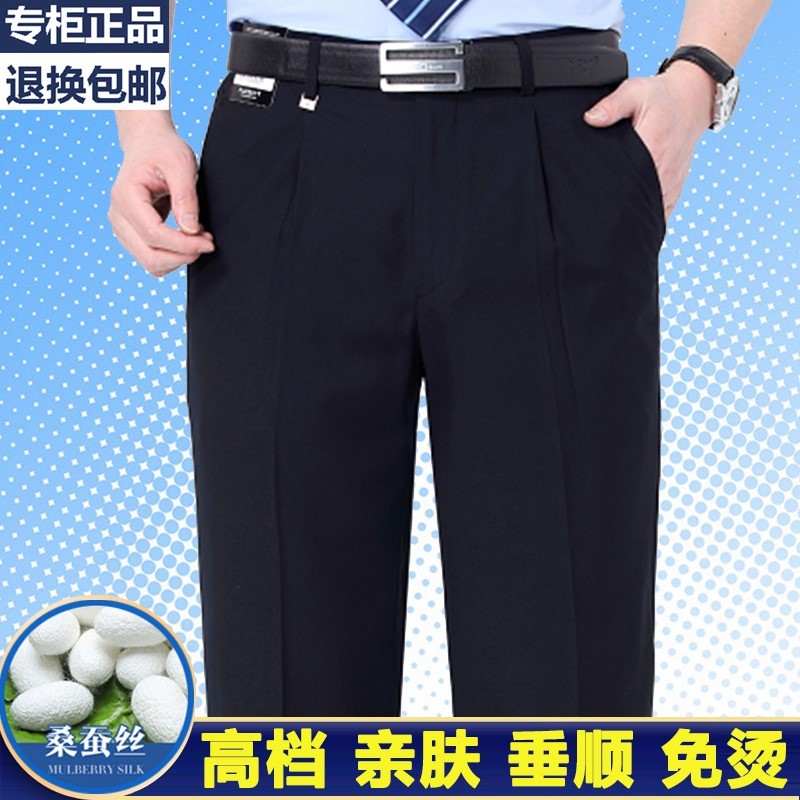 桑蚕丝西裤男夏季薄款宽松直筒宽松休闲商务正装高级感垂感西装裤