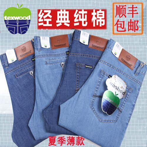 中年纯棉宽松直筒超薄款牛仔裤