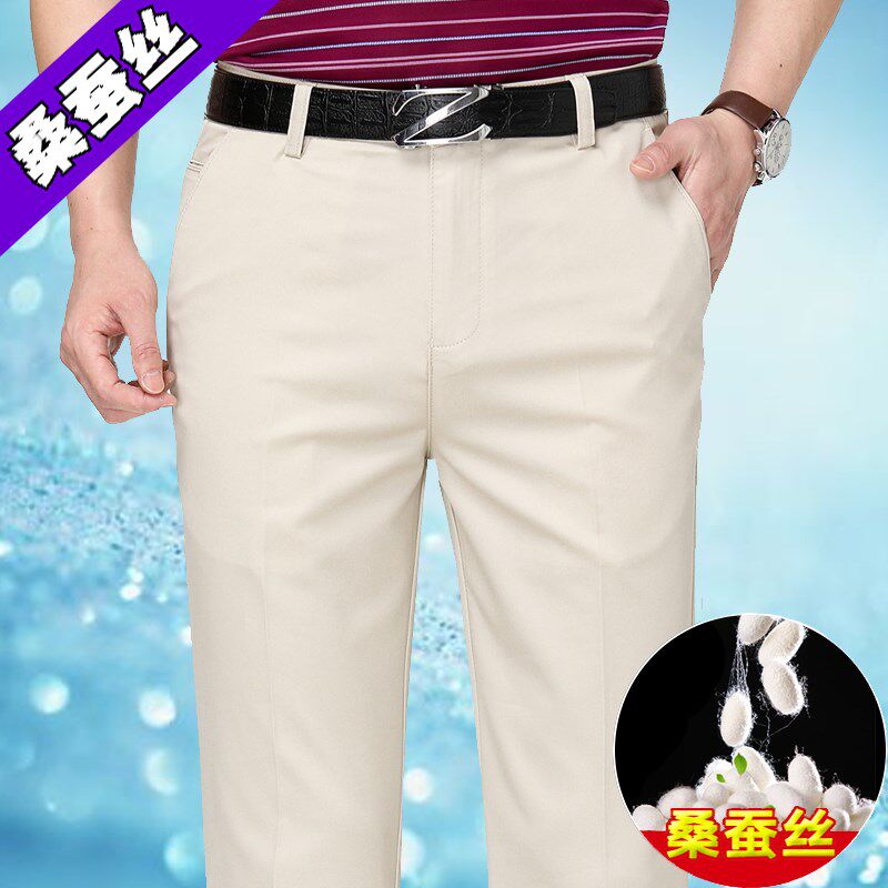 春夏季桑蚕丝休闲裤男薄款宽松直筒冰丝男裤商务免烫丝滑爸爸裤子