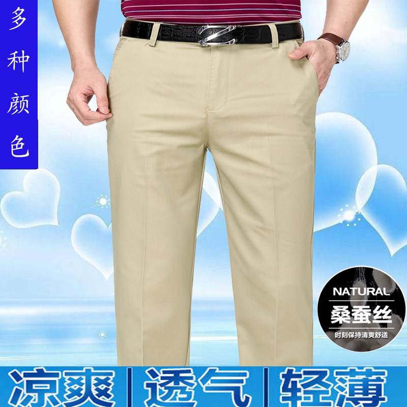 薄款男士冰丝长裤子免烫休闲裤男夏季桑蚕丝丝滑垂感男裤直筒宽松