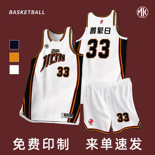 村ba篮球服套装定制男女通用美式运动训练比赛队服双面速干球衣