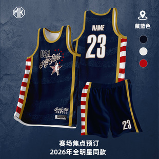 2026全明星篮球服定制美式男女大学生套装詹姆斯库里训练比赛球衣